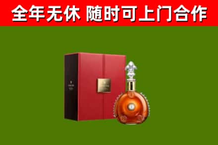 亳州烟酒回收路易十三洋酒.jpg